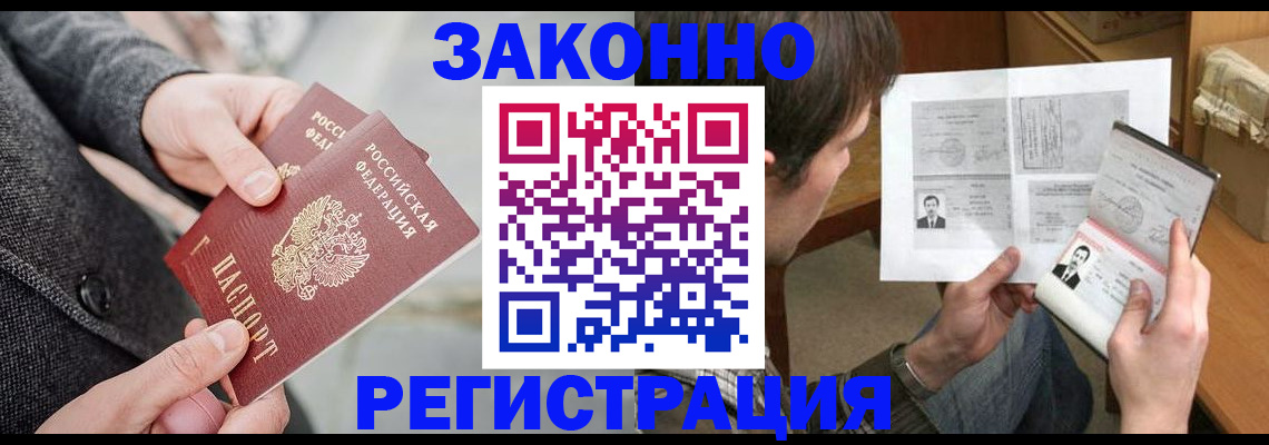 где прописаться в Туапсе