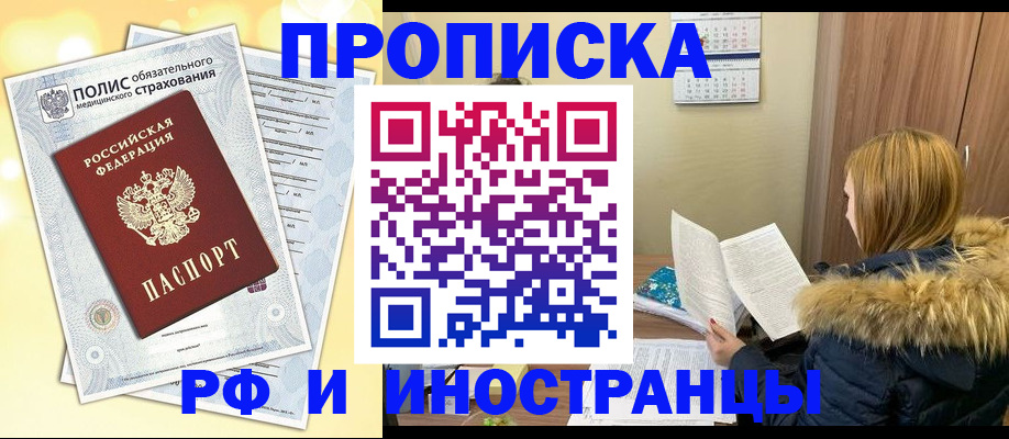 где прописаться в Туапсе