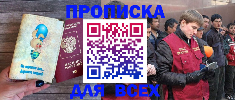 временная регистрация госуслуги в Туапсе