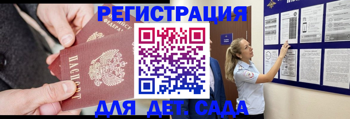 временная регистрация адрес в Туапсе
