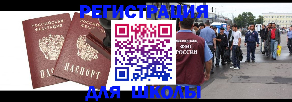 временная регистрация госуслуги в Туапсе